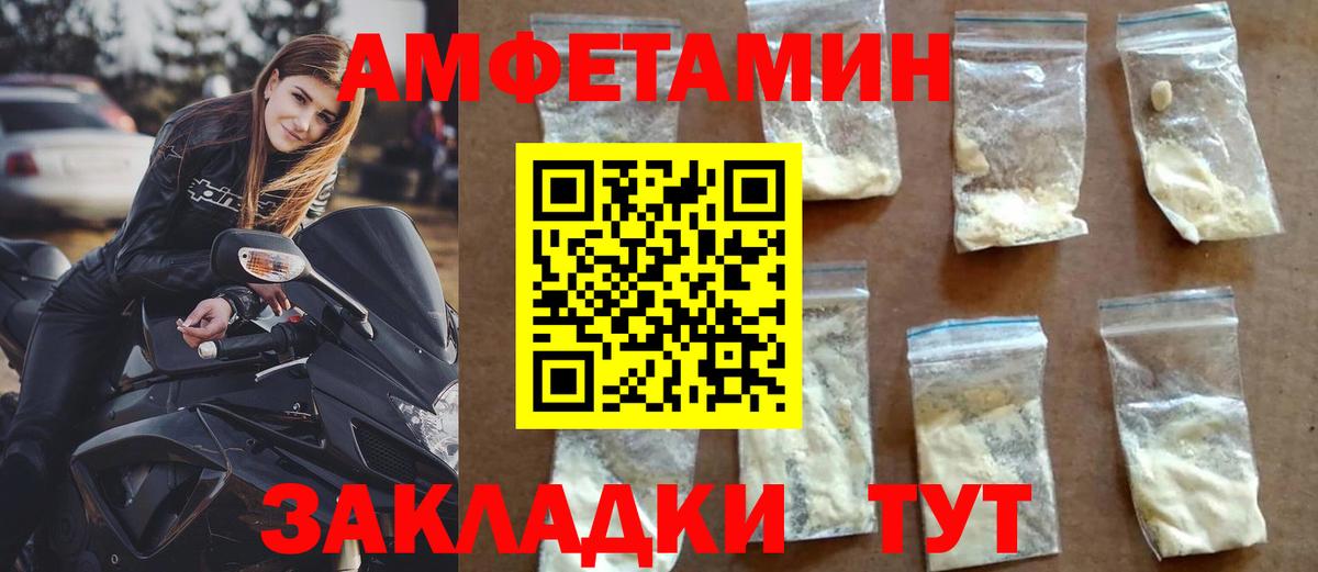 АМФ Розовый  Амфетамин  Бугуруслан  Вход с VPN  Амфетамин 