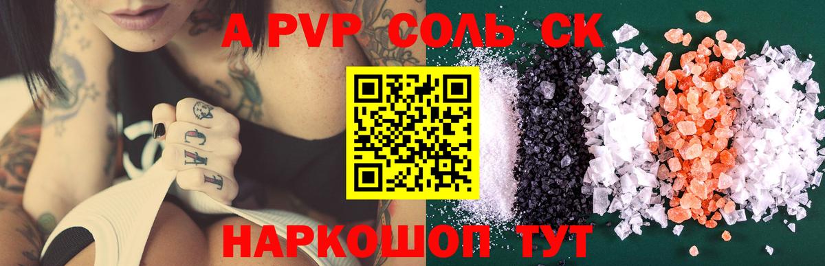 Бугуруслан  Alpha-PVP VHQ  A PVP СК КРИС  APVP  Вход с VPN  APVP крисы CK 