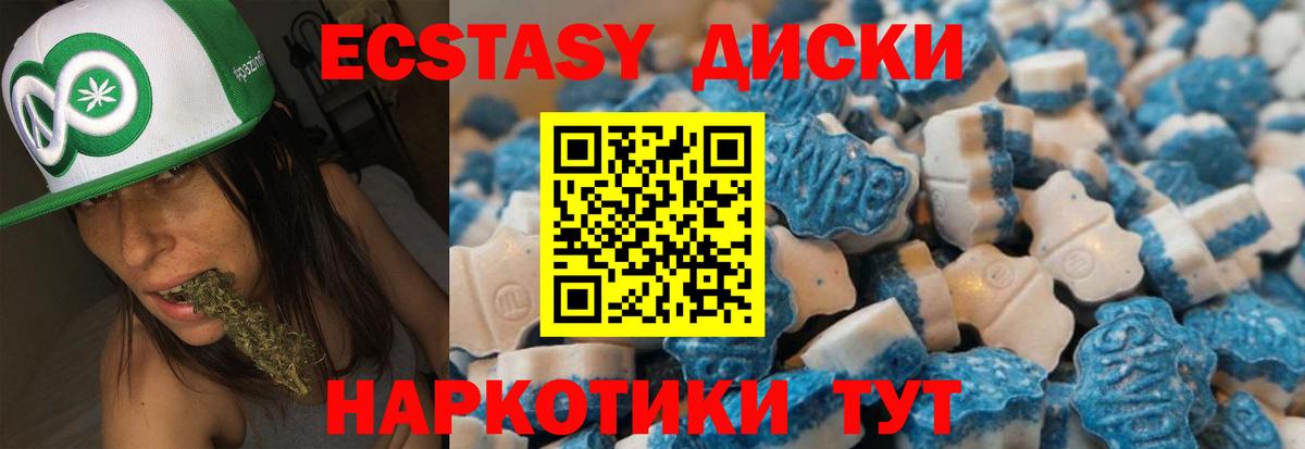 Ecstasy 99%  Экстази  Вход с VPN  Бугуруслан  мега ссылки  ЭКСТАЗИ бентли 