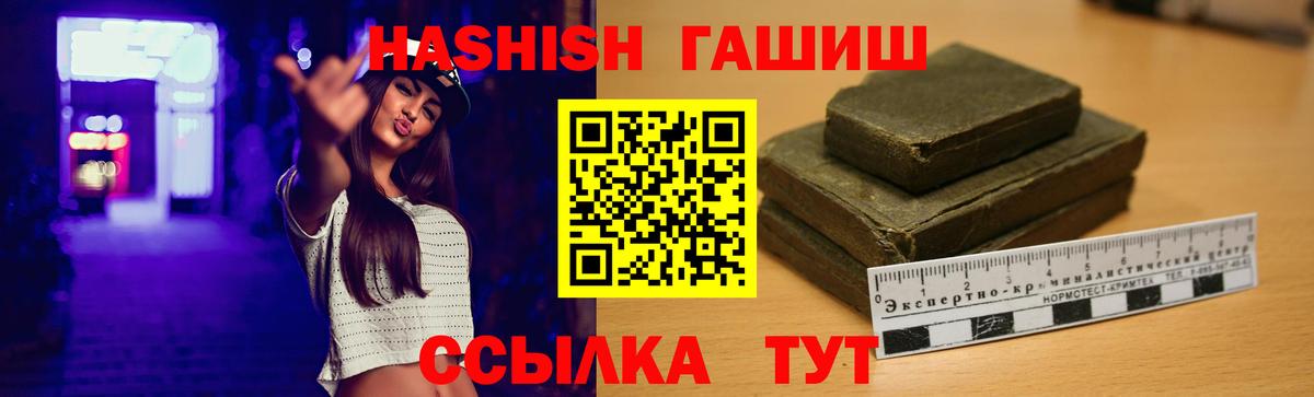 дарнет шоп  Гашиш Cannabis  Вход с VPN  Бугуруслан  Гашиш Premium 