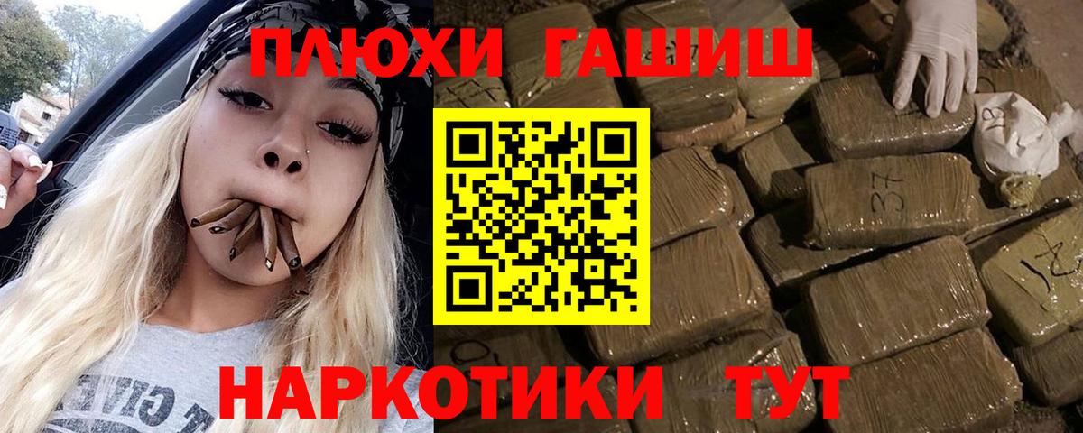 Гашиш убойный Бугуруслан