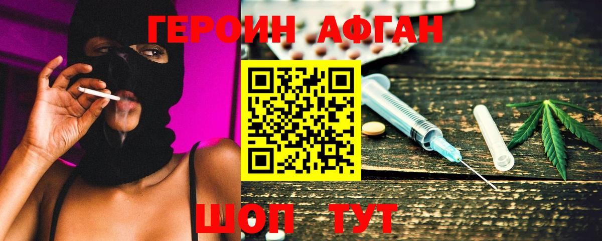 Героин VHQ  Вход с VPN  Бугуруслан 