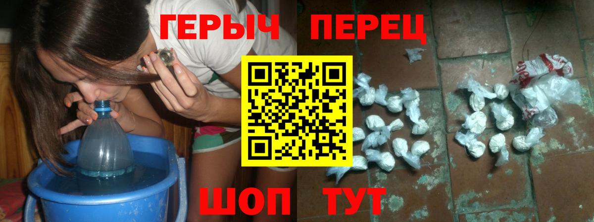 ГЕРОИН герыч Бугуруслан