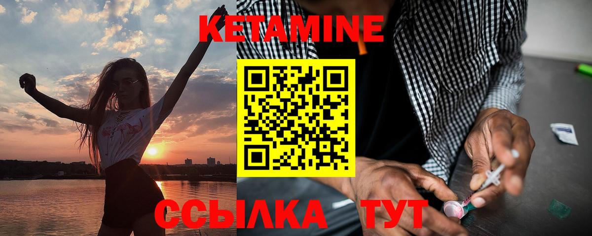 Кетамин ketamine Бугуруслан