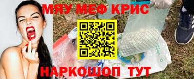мефедрон VHQ Малгобек