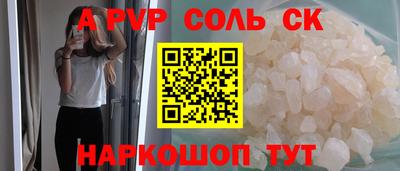 соль курить ск Мариинск