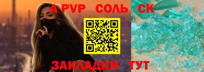 соль курить ск Мариинск