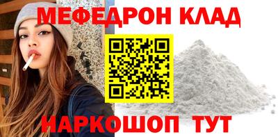 мефедрон VHQ Малгобек