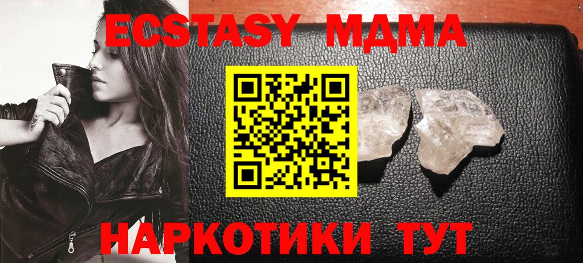 MDMA Molly Бугуруслан