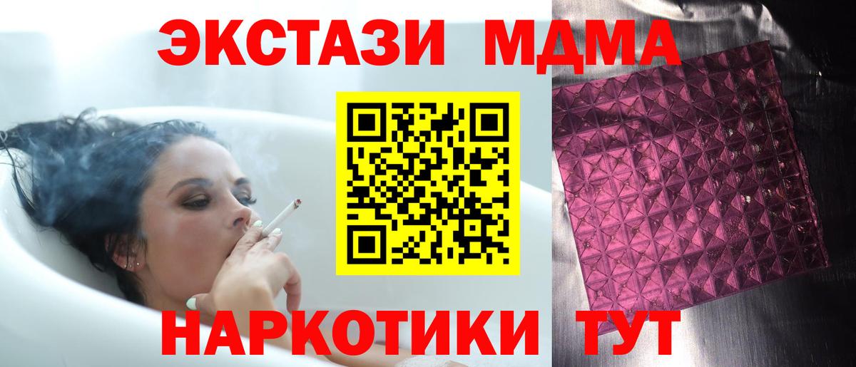 МДМА кристаллы  Вход с VPN  МДМА молли  Бугуруслан 