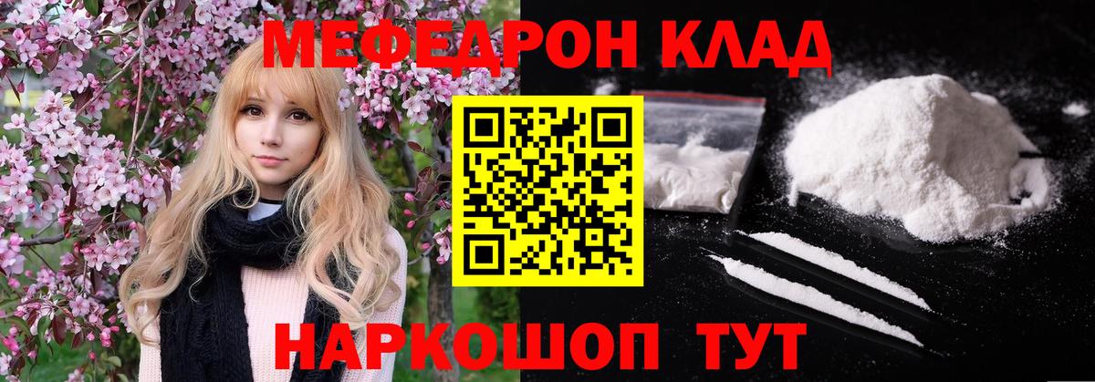 МЯУ-МЯУ mephedrone  Вход с VPN  Бугуруслан 