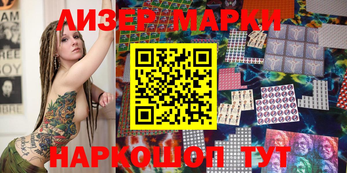 Наркотические марки 1,5мг  наркота  Бугуруслан  Вход с VPN 