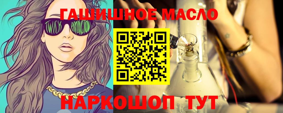 ТГК гашишное масло  ТГК Wax  наркота  Бугуруслан  Вход с VPN 