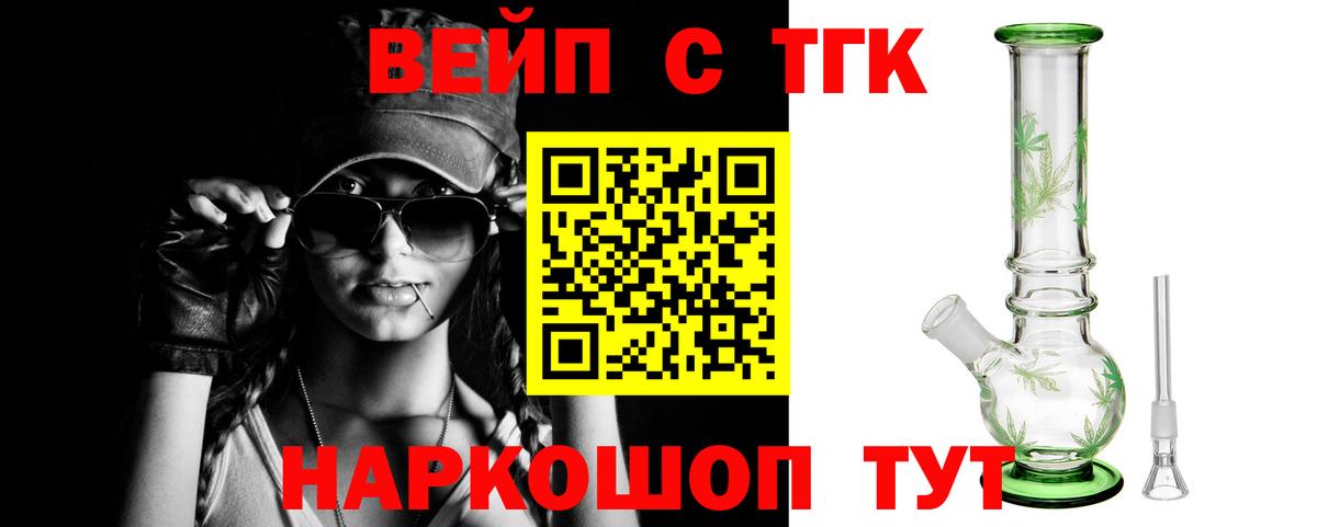 Дистиллят ТГК THC oil Бугуруслан