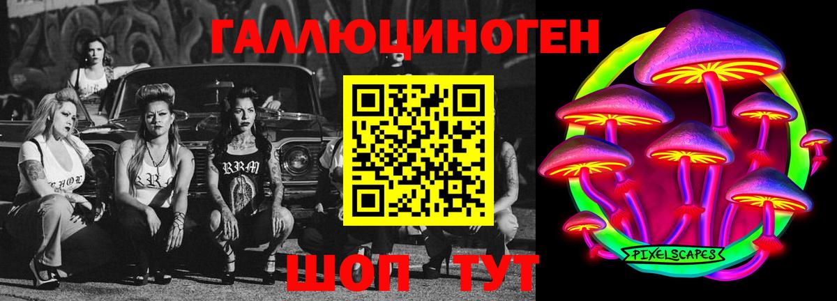 Галлюциногенные грибы Cubensis Бугуруслан